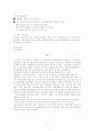 주제> 성인의 교육현상을 설명하는 성인학습이론과 성인 상담이론을 한가지씩 선택하여 설명하고, 자신의 학습과정을 성인학습이론으로 설명하고, 자신의 학습과 관련된 상담주제와 상담절차를 8페이지