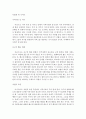 지역사회의 정의와 근래 지역사회가 새로이 주목된 이유를 자신의 생각과 함께 서술하시오 2페이지