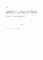 지역사회의 정의와 근래 지역사회가 새로이 주목된 이유를 자신의 생각과 함께 서술하시오 3페이지