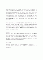 내가 주로 사용하는 방어기제는 무엇이며, 어떠한 상황에서 주로 어떻게 작용하는지 실제 예를 들어서 써보시오 2페이지