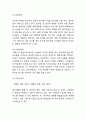 IKEA 이케아 기업분석과 SWOT분석 /IKEA 아케아 경영전략과 마케팅사례/ 이케아 IKEA 향후시사점연구 7페이지