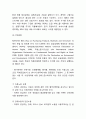 IKEA 이케아 기업분석과 SWOT분석 /IKEA 아케아 경영전략과 마케팅사례/ 이케아 IKEA 향후시사점연구 8페이지
