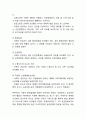 IKEA 이케아 기업분석과 SWOT분석 /IKEA 아케아 경영전략과 마케팅사례/ 이케아 IKEA 향후시사점연구 9페이지