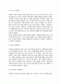 IKEA 이케아 기업분석과 SWOT분석 /IKEA 아케아 경영전략과 마케팅사례/ 이케아 IKEA 향후시사점연구 11페이지