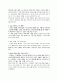 IKEA 이케아 기업분석과 SWOT분석 /IKEA 아케아 경영전략과 마케팅사례/ 이케아 IKEA 향후시사점연구 12페이지
