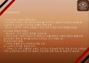 커피빈 전략성공비결과 커피빈 마케팅 SWOT,STP,4P전략분석과 커피빈 향후방향제언 PPT 17페이지