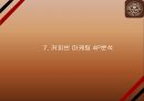 커피빈 전략성공비결과 커피빈 마케팅 SWOT,STP,4P전략분석과 커피빈 향후방향제언 PPT 23페이지