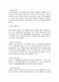 아시아나항공 마케팅 4P 전략분석 3페이지