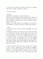 아시아나항공 마케팅 4P 전략분석 4페이지
