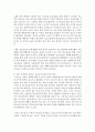 [청소년복지] 청소년복지의 필요성에 대하여 설명하고 가정,  학교,  지역사회 측면에서 올바른 청소년복지정책 전개 방안을 제시하시오 : 청소년복지 4페이지