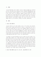 [청소년복지] 청소년시설에서 실행되고 있는 청소년 프로그램 중 청소년 역량 개발에 도움을 주는 프로그램이라고 생각되는 프로그램을 소개해주세요 [역량개발] 2페이지
