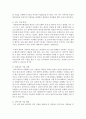 [다문화가족] 다문화가족지원센터의 사업에 대해 설명하고 향후 과제에 대한 자신의 생각을 제시 (다문화가족지원센터) 7페이지