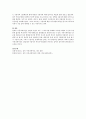 설득커뮤니케이션 전략에 대해 설명하시오 5페이지