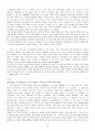 Making Connections 3 skills and strategi 본문 번역본 41페이지