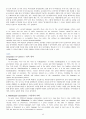 Making Connections 3 skills and strategi 본문 번역본 47페이지