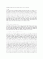 보육경험의 효과를 보육의 양과 질적인 측면으로 나누어 서술하시오. 1페이지