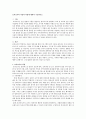 보육교사의 자질과 역할에 대하여 기술하시오 1페이지