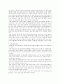 보육교사의 자질과 역할에 대하여 기술하시오 2페이지