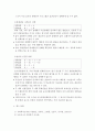 사회복지조사론_실험설계의 기본요소와 순수실험설계의 유형에 따른 장단점을 비교 · 설명하시오. 4페이지