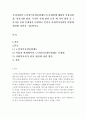 노인복지론]우리나라의 노인장기요양보험제도의 문제점에 대하여 이용자관점, 민간기관 관점, 국가나 사회 관점 등의 세 가지 관점 중 1가지를 골라 문제점을 나열하고 본인이 사회복지사라면 어떻게 개선할 것인지  2페이지