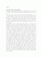 학교사회사업론_학교에서의 학교사회복지사와 교사와의 협력방안에 대해서 제시하시오. 4페이지