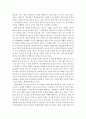 청소년복지_청소년복지의 필요성에 대하여 설명하고 가정, 학교, 지역사회 측면에서 올바른 청소년복지정책 전개 방안을 제시하시오. 4페이지