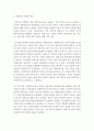 사회복지조사론_타당도 평가방법 중 두 가지의 타당도 평가방법의 개념과 사례를 들어 설명하고 장단점을 비교하시오. 3페이지