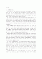 사회복지실천론-최근 사회문제가 되는 사례(아동학대, 청소년 비행, 다문화가족, 노인자살 등)를 발췌하여 사회복지사가 어떤 역할을 수행해야 하는지 자신의 생각을 정리하시오. 3페이지