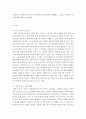 사회복지실천론_사회복지사의 자기인식을 증진할 수 있는 실천방법에 대해서 제시하시오. 3페이지