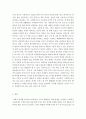 사회복지실천론_사회복지사의 자기인식을 증진할 수 있는 실천방법에 대해서 제시하시오. 4페이지