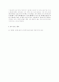 사회복지실천론_사회복지사의 자기인식을 증진할 수 있는 실천방법에 대해서 제시하시오. 5페이지