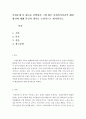 사회복지실천론]여성문제 중 하나를 선택하여 그에 따른 사회복지실천적 해결방안에 대해 본인의 생각을 논리적으로 제시하시오 2페이지