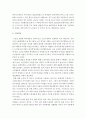 사회복지개론_인간(클라이언트)이 경험하는 욕구와 사회문제에 대해서 조사해보고, 사회문제에 대한 개입방법을 탐구하여 제시해 보세요. 4페이지