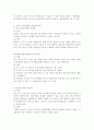 신뢰도 평가방법 중 세 가지의 신뢰도 평가방법의 개념과 사례를 서술하고 장단점을 비교하시오 4페이지