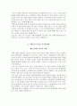 이대서남병원 자소서+면접, 이화여자대학교 서남병원 정규직 5급 간호사 합격 자기소개서 4페이지