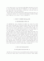 서울성모병원 자소서+면접, 가톨릭대학교 서울성모병원 간호사 합격 자기소개서 4페이지