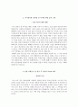 부산의료원 자소서+면접, 부산의료원 간호사 합격 자기소개서 4페이지
