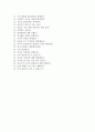 부산의료원 자소서+면접, 부산의료원 간호사 합격 자기소개서 6페이지