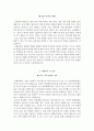 경희의료원 자소서+면접, 경희대학교의료원 간호사 합격 자기소개서 4페이지