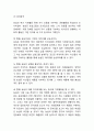 [농심 마케팅,경영전략] 농심 기업성공과 SWOT분석및 농심 마케팅,글로벌마팅,경영전략분석과 미래전략제언 9페이지