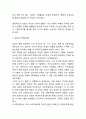 [농심 마케팅,경영전략] 농심 기업성공과 SWOT분석및 농심 마케팅,글로벌마팅,경영전략분석과 미래전략제언 10페이지
