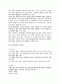 [농심 마케팅,경영전략] 농심 기업성공과 SWOT분석및 농심 마케팅,글로벌마팅,경영전략분석과 미래전략제언 11페이지