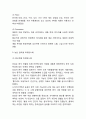 [농심 마케팅,경영전략] 농심 기업성공과 SWOT분석및 농심 마케팅,글로벌마팅,경영전략분석과 미래전략제언 12페이지