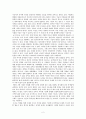 [독후감상문(경영전략/혁신)]제2의 기계 시대-에릭 브린욜프슨, 앤드루 맥아피 2페이지