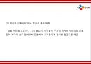 CGV 성공비결과 차별화전략/ CGV 마케팅 4P,SWOT,STP분석/ CGV 미래 마케팅전략제언 PPT 9페이지