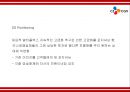 CGV 성공비결과 차별화전략/ CGV 마케팅 4P,SWOT,STP분석/ CGV 미래 마케팅전략제언 PPT 20페이지