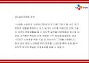 CGV 성공비결과 차별화전략/ CGV 마케팅 4P,SWOT,STP분석/ CGV 미래 마케팅전략제언 PPT 31페이지