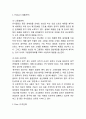 유니클로 마케팅 4P분석 2페이지