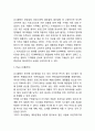 유니클로 마케팅 4P분석 3페이지