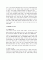 유니클로 마케팅 4P분석 4페이지